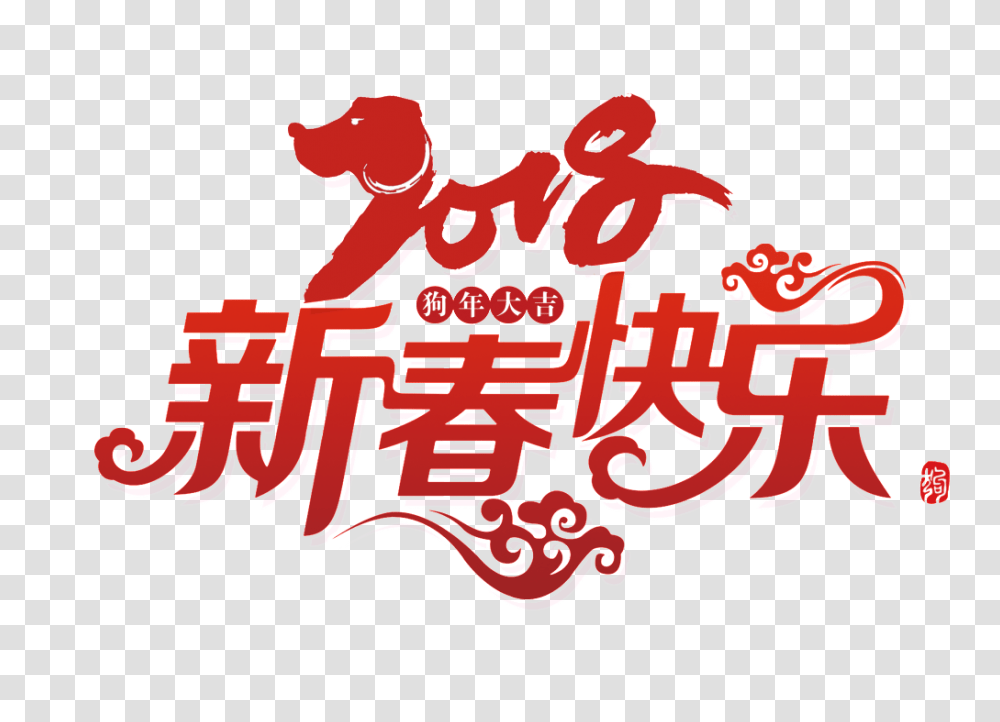 Happy New Year Of The Dog Free Download Vector, Alphabet Transparent Png