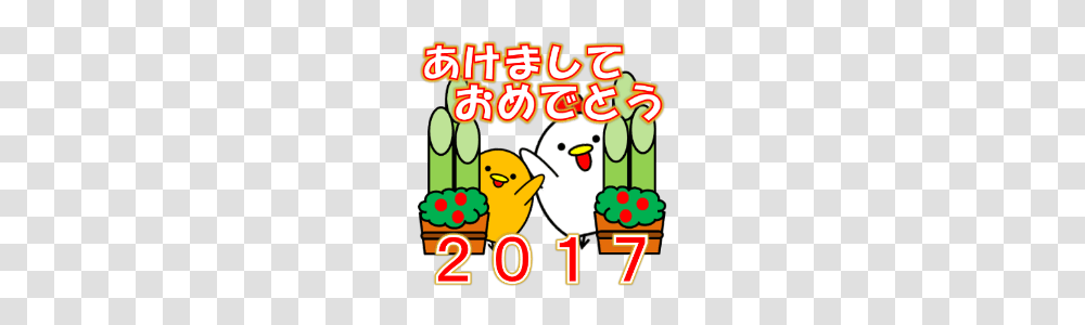 Happy New Year, Number, Alphabet Transparent Png