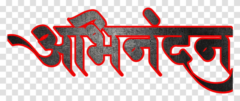 Hardik Abhinandan In Marathi Font Calligraphy, Word, Label, Alphabet Transparent Png