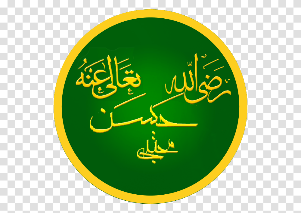 Hasan Ibn Ali Hagia Sophia, Label, Logo Transparent Png