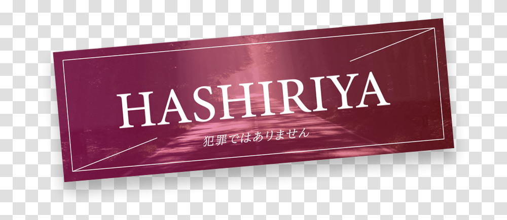 Hashiriya Zone Forest Road Slap Sticker Nameplate, Text, Paper, Word, Sash Transparent Png