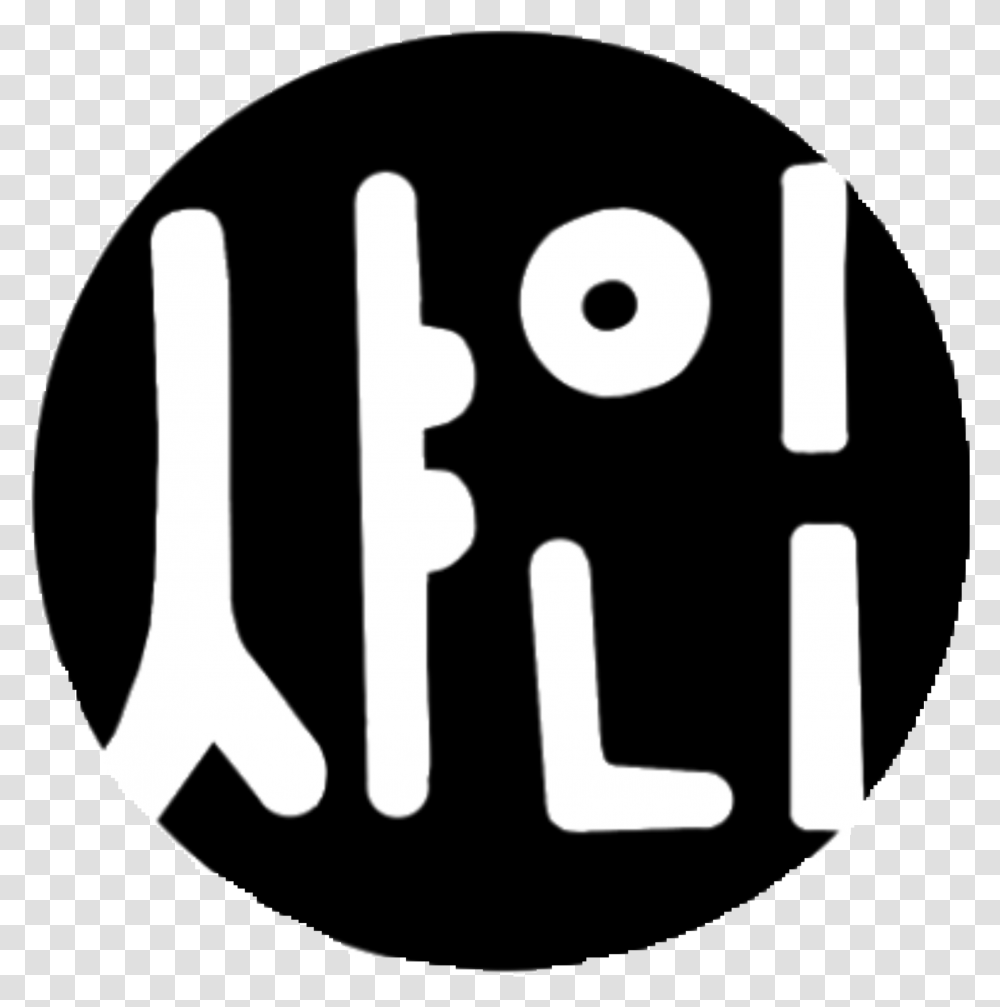 Hd Shinee Shinee Logo Image Shinee Logo, Label, Trademark Transparent Png