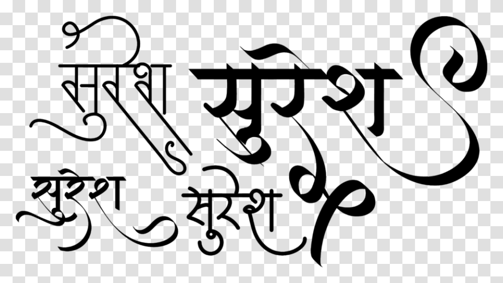 Hd Suresh Name Logo Hindi Font Free Download, Gray, World Of Warcraft Transparent Png