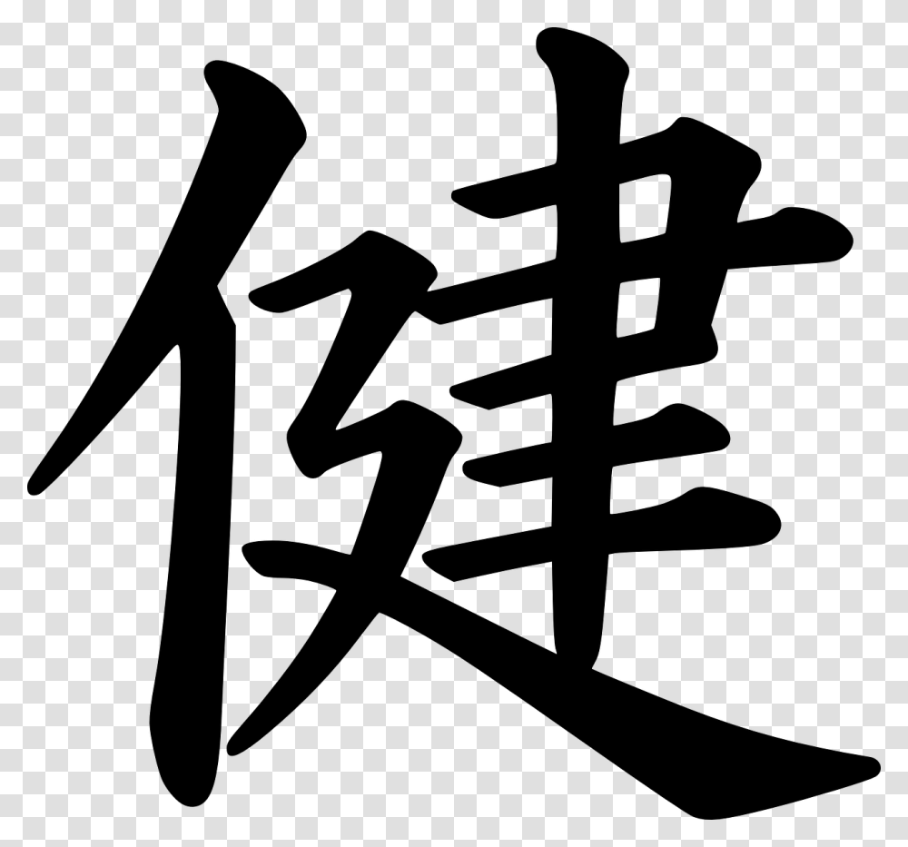 Health Kanji, Gray, World Of Warcraft Transparent Png