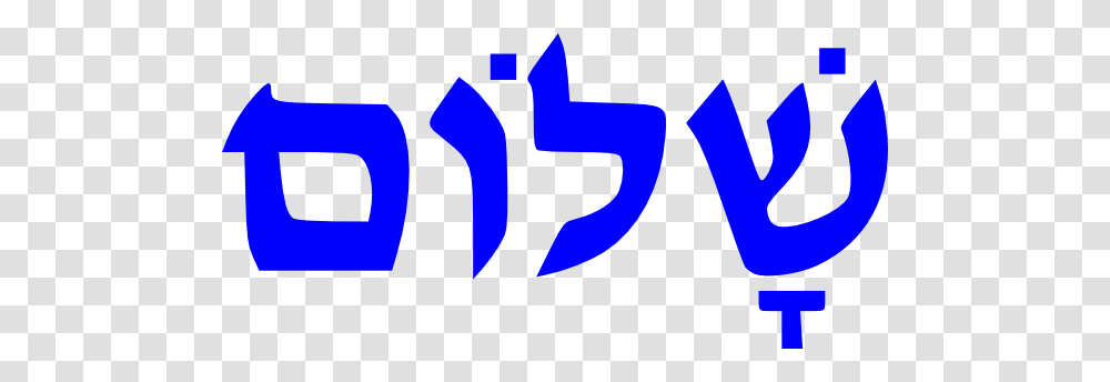 Hebrew, Logo, Trademark Transparent Png