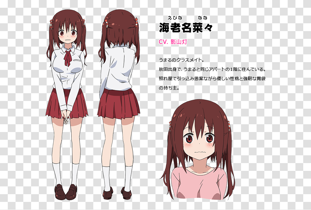 Himouto Umaru Chan Nana Ebina, Skirt, Apparel, Manga Transparent Png