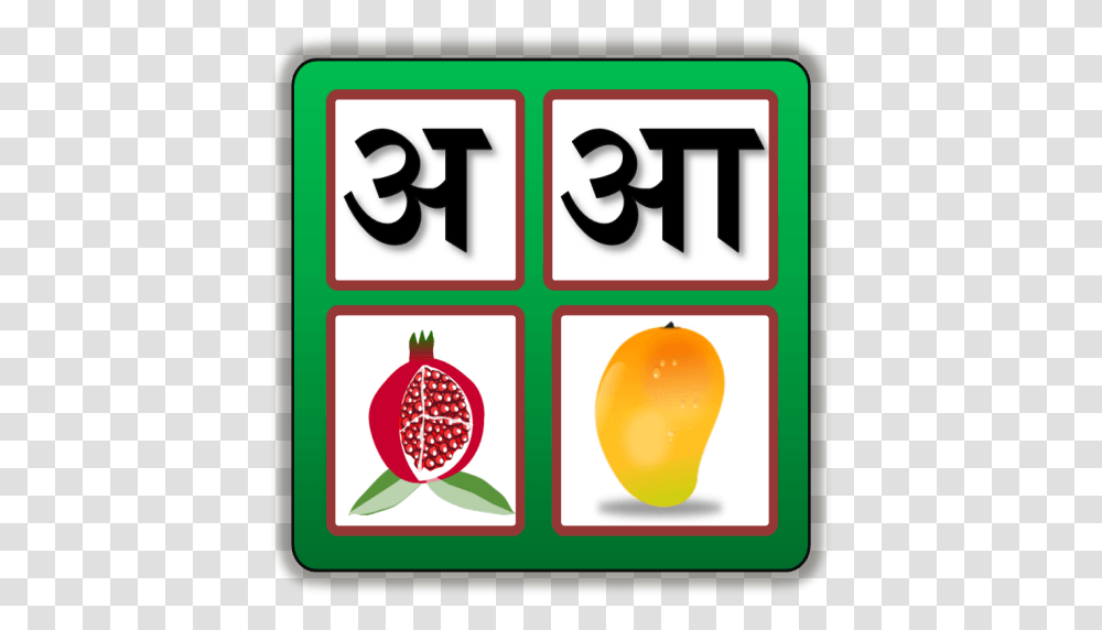Hindi Alphabets For Kid Appstore For Android, Label, Plant, Egg Transparent Png