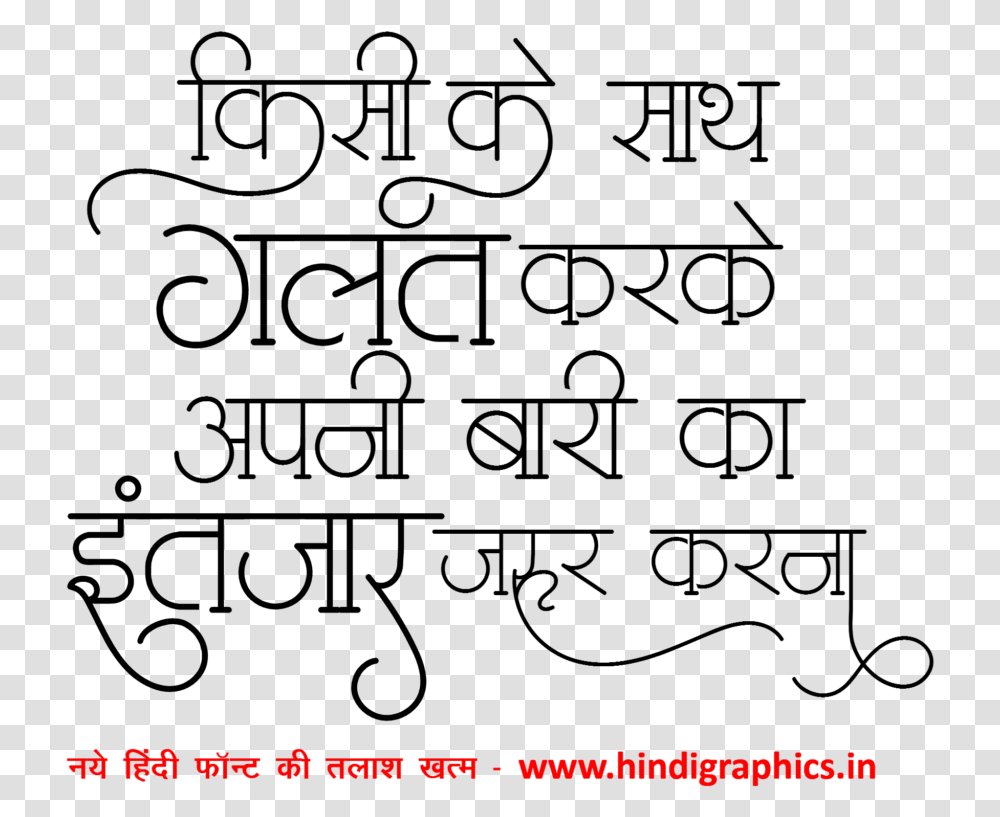 Hindi Attitude Status For Fb Calligraphy, Gray Transparent Png