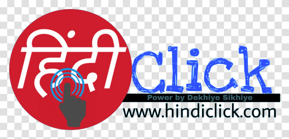 Hindi Click Graphic Design, Security Transparent Png