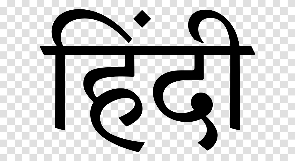 Hindi Diwas Black And White, Gray, World Of Warcraft Transparent Png