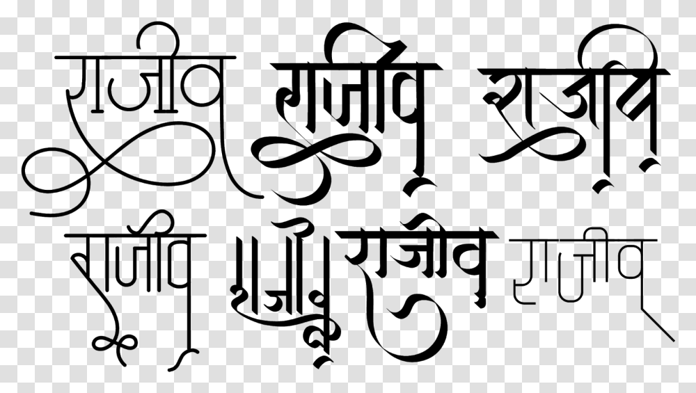 Hindi Fonts, Gray, World Of Warcraft Transparent Png