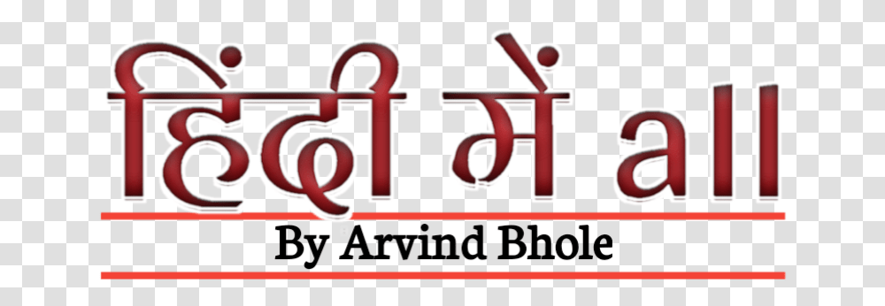 Hindi Me All Jankari Calligraphy, Number, Alphabet Transparent Png