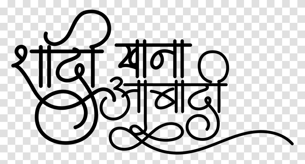 Hindi Name Logo, Gray, World Of Warcraft Transparent Png
