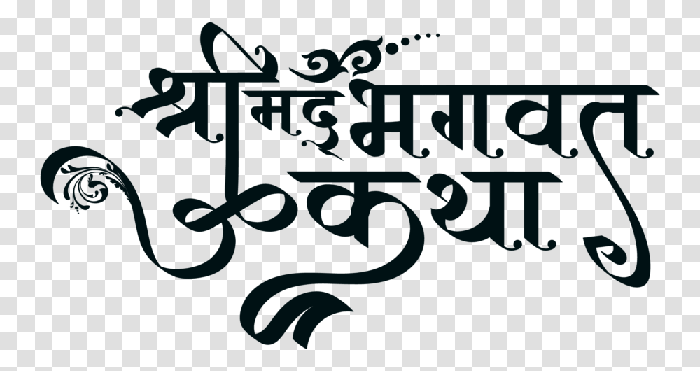 Hindu Dharmik Symbol Hindu God Wallpaper Calligraphy, Alphabet, Handwriting, Outdoors Transparent Png