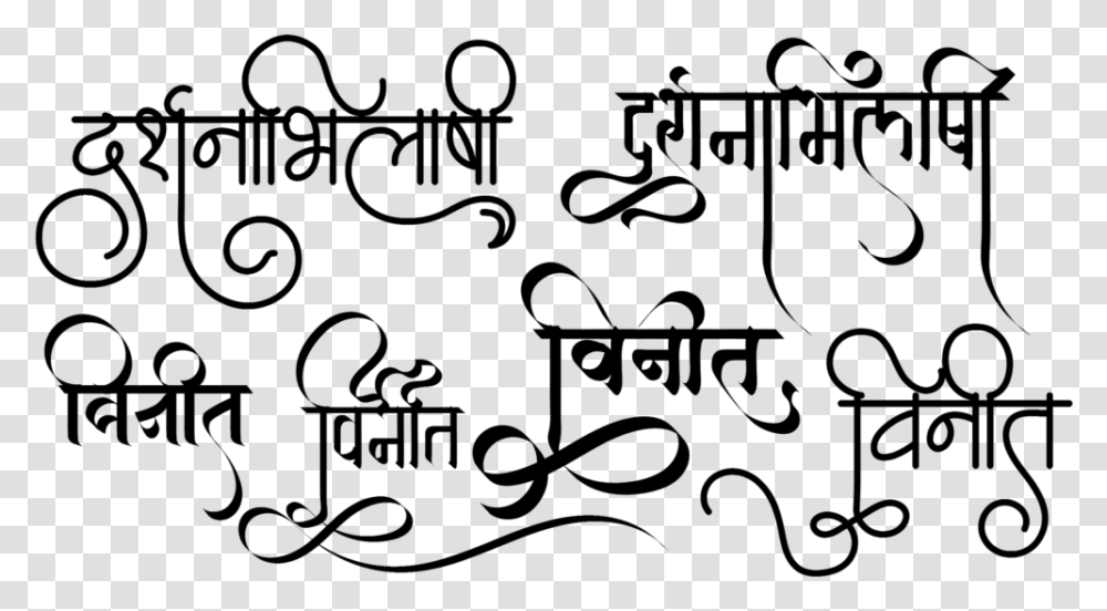 Hindu Wedding Clip Art Hindu Wedding Clipart Black And White, Gray, World Of Warcraft Transparent Png
