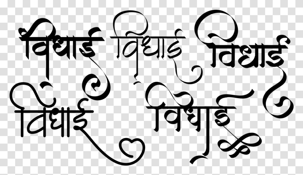 Hindu Wedding Clipart Calligraphy, Gray, World Of Warcraft Transparent Png