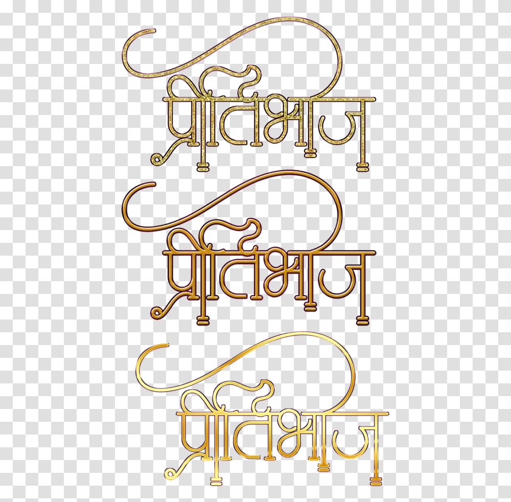 Hindu Wedding Symbol Hindi Pritibhoj Logo, Alphabet, Novel, Book Transparent Png