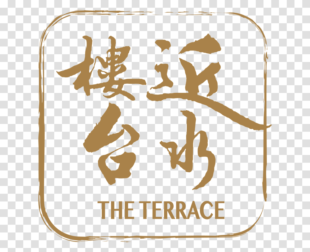 Hk The Terrace Illustration, Label, Alphabet, Poster Transparent Png