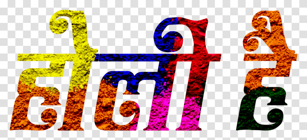 Holi Happy Holi Text, Alphabet, Word, Number Transparent Png