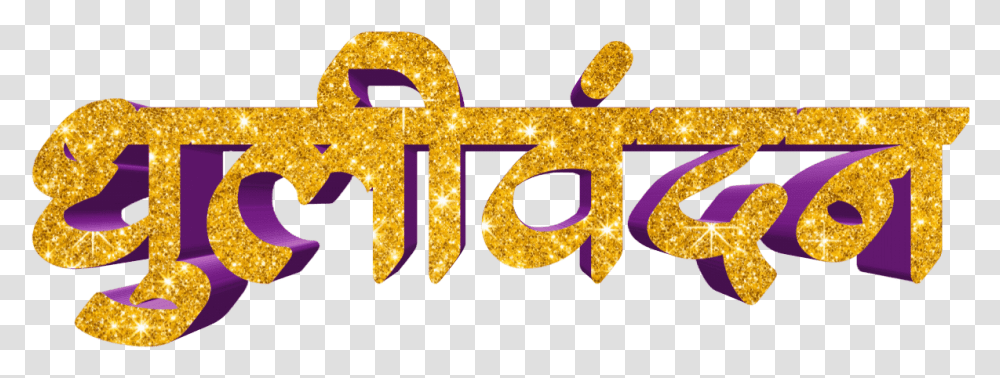 Holi Text In Marathi Images Calligraphy, Alphabet, Label, Lighting, Gold Transparent Png