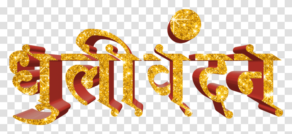 Holi Text In Marathi Images Graphic Design, Alphabet, Label, Cross Transparent Png