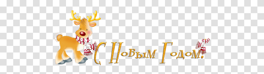 Holiday, Alphabet, Outdoors Transparent Png