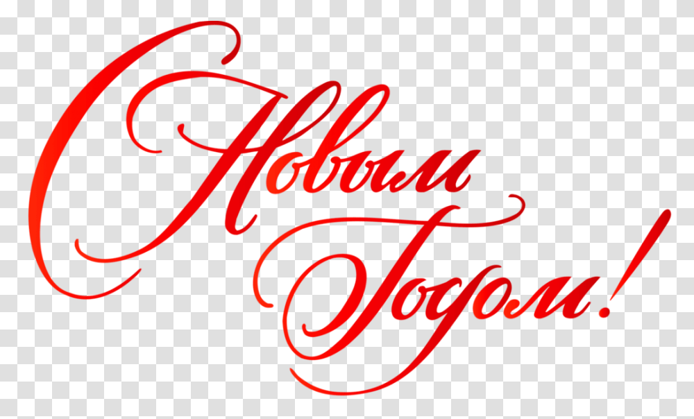 Holiday, Calligraphy, Handwriting Transparent Png