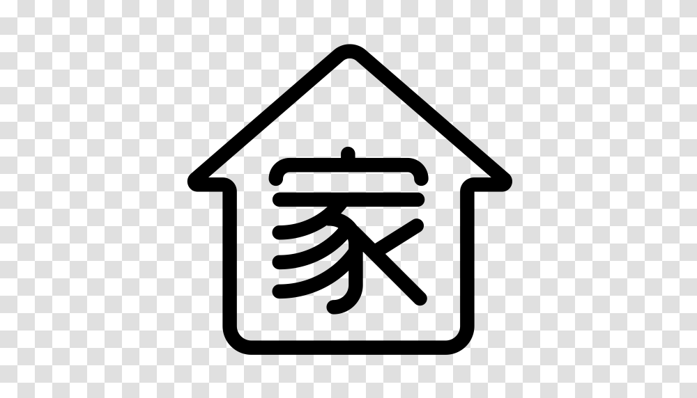 Home Improvement Icon Home Improvement Paint Icon With, Gray, World Of Warcraft Transparent Png