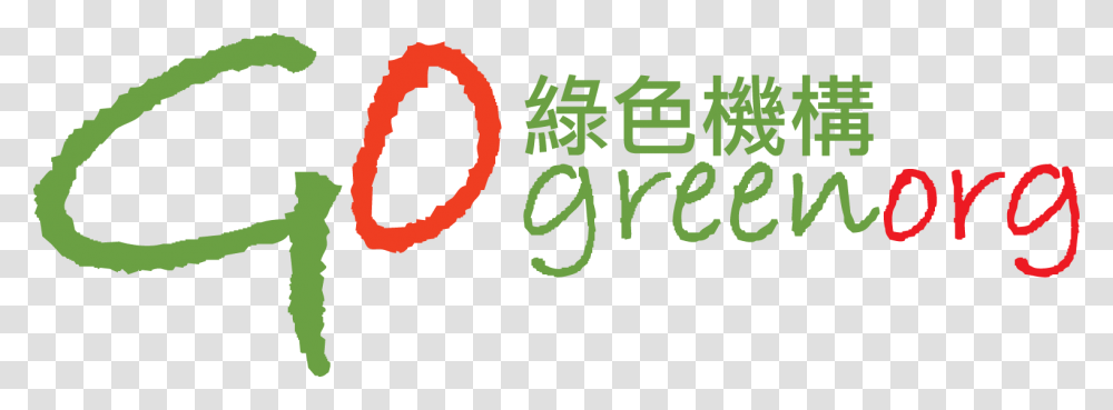 Hong Kong Green Organisation, Dynamite, Number Transparent Png