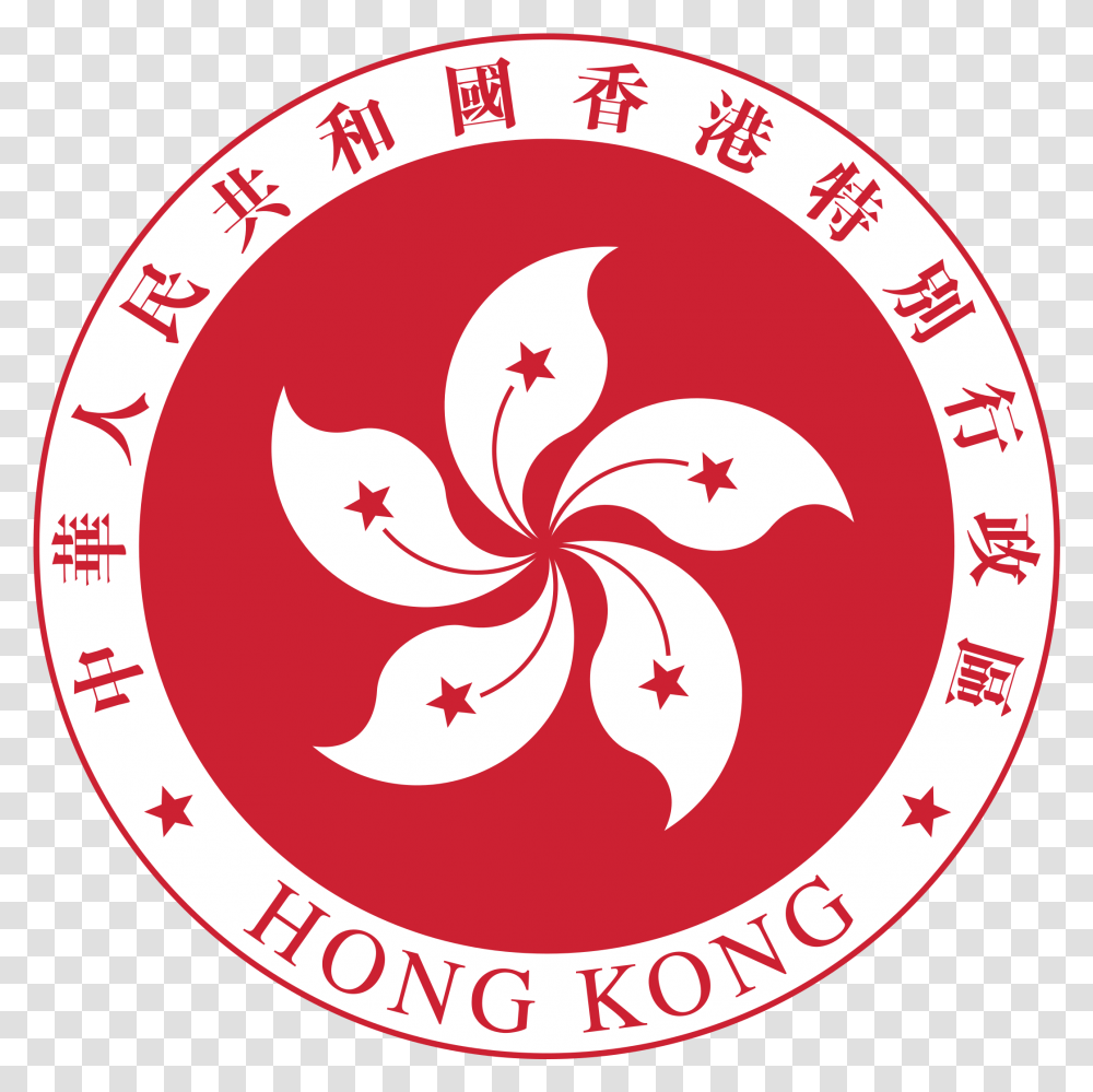 Hong Kong Logo Svg Hk Government, Hibiscus, Flower, Plant, Blossom Transparent Png