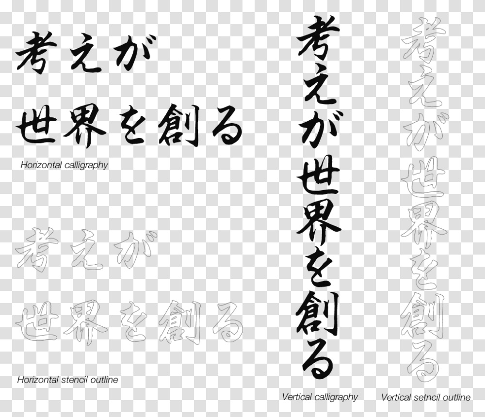 Horizontal Kanji, Alphabet, Plant, Handwriting Transparent Png