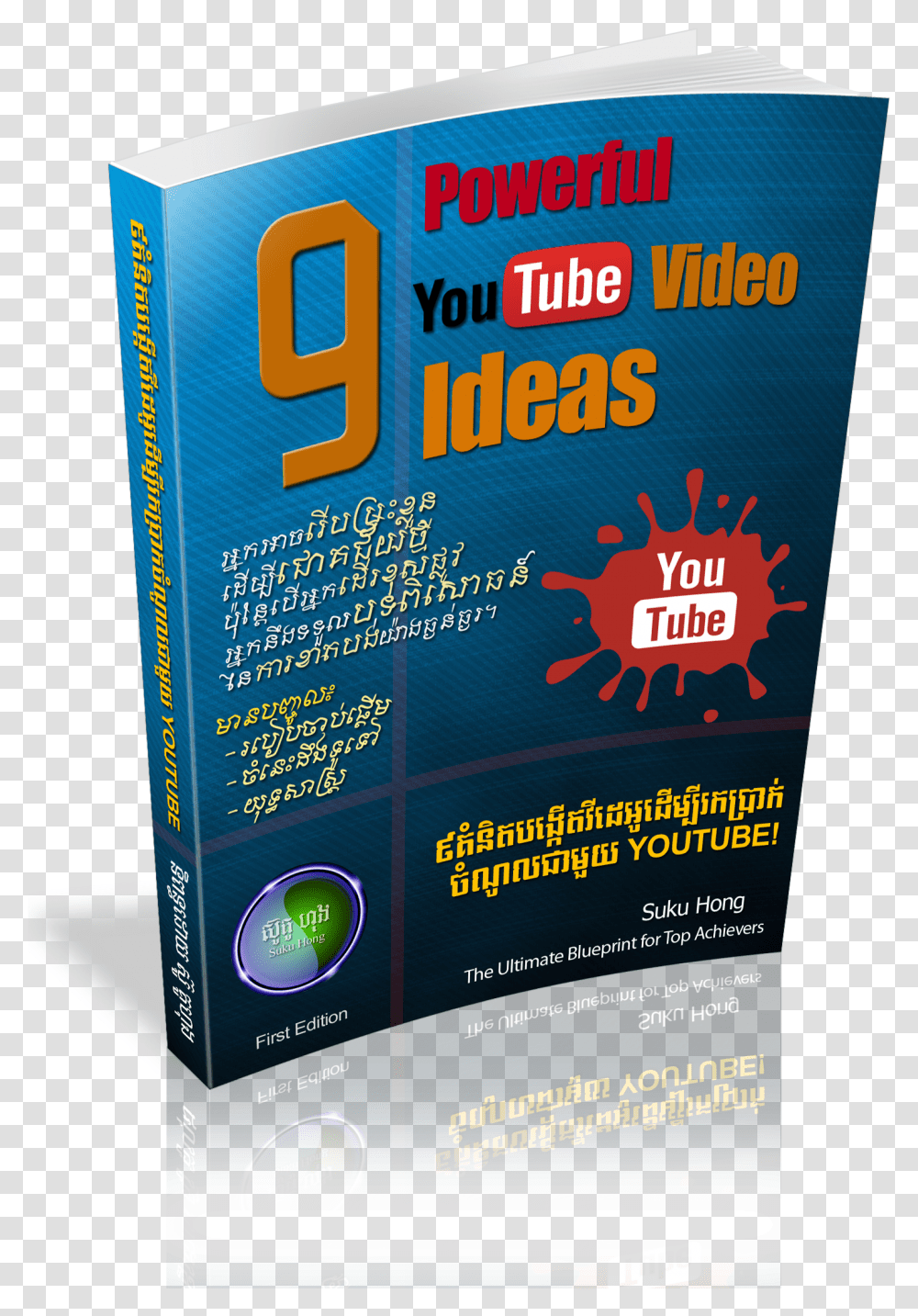 How To Make Money Online Earn Money Online In Cambodia, Poster, Advertisement, Flyer, Paper Transparent Png