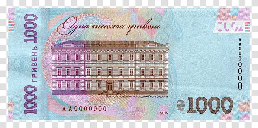 Hryvnia 2019 Back 1000 Ukrainian Hryvnia, Money, Id Cards, Document Transparent Png