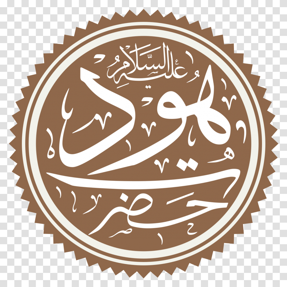 Hud Prophet Wikipedia, Label, Text, Sticker, Nature Transparent Png