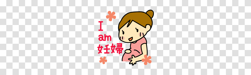 I Am A Pregnant Woman Line Stickers Line Store, Poster, Advertisement, Animal, Outdoors Transparent Png