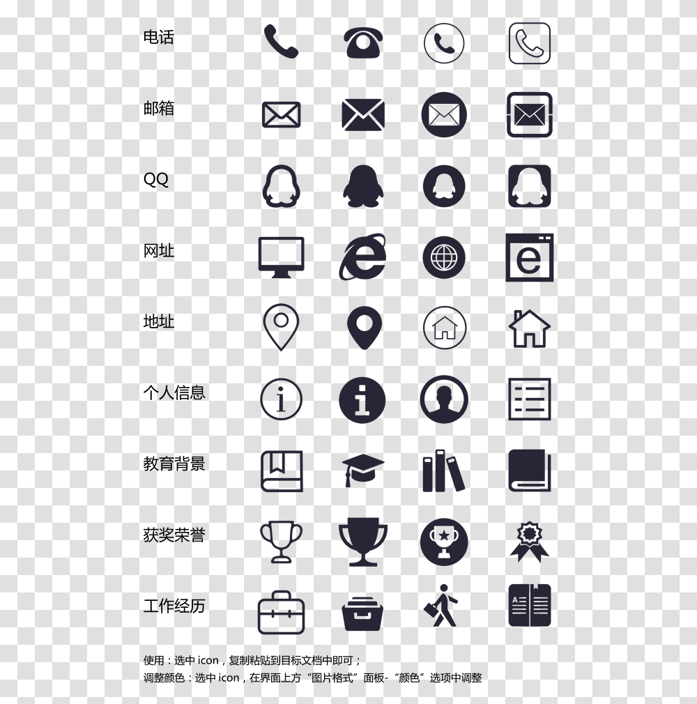 Icon For Cv, Mobile Phone, Electronics, Number Transparent Png
