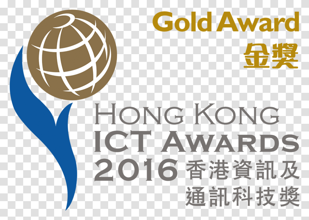Ict Ecommerce Gold Award Hong Kong Ict Awards 2017, Sphere, Food, Poster Transparent Png