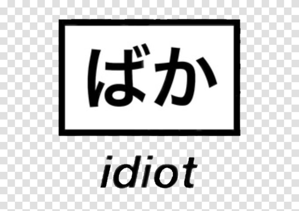 Idiot Japapnese Grunge Icon Overlay Sticker Tumblr Usei, Number, Face Transparent Png