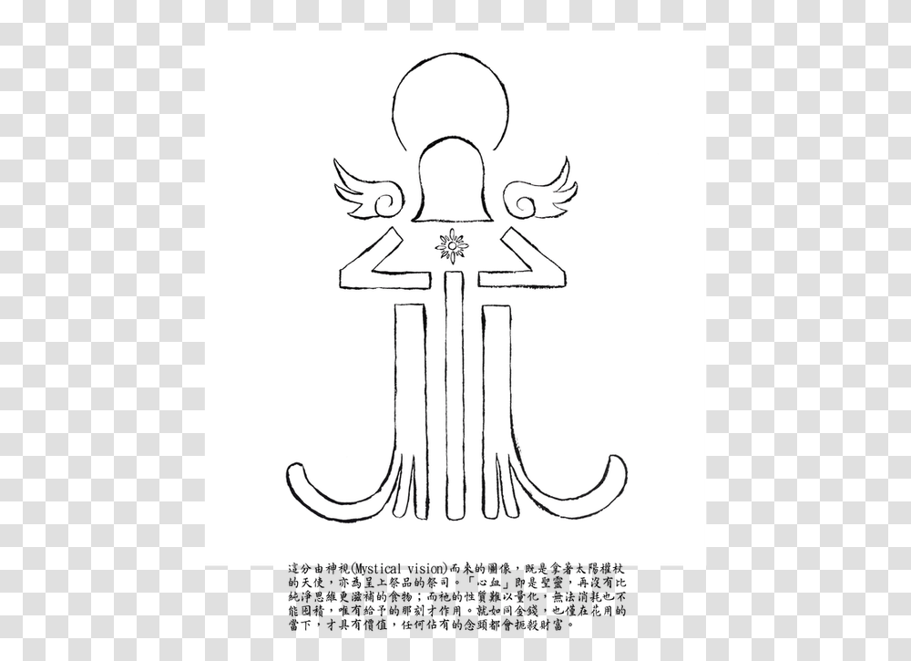 Illustration, Hook, Anchor, Cross Transparent Png