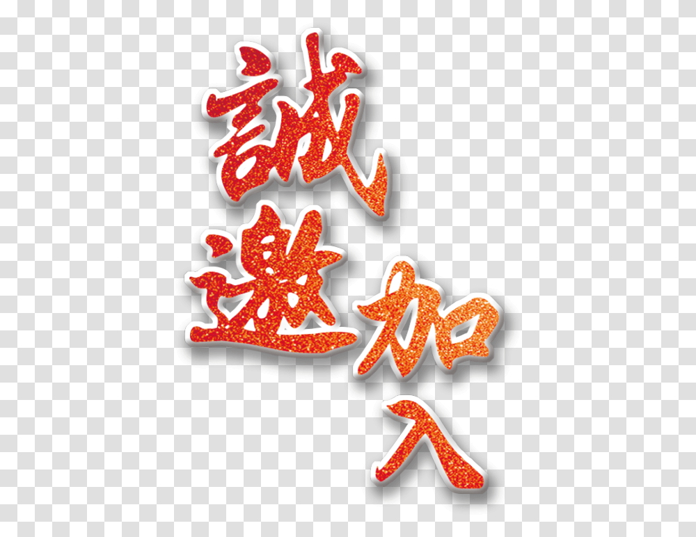 Illustration, Poster, Alphabet Transparent Png