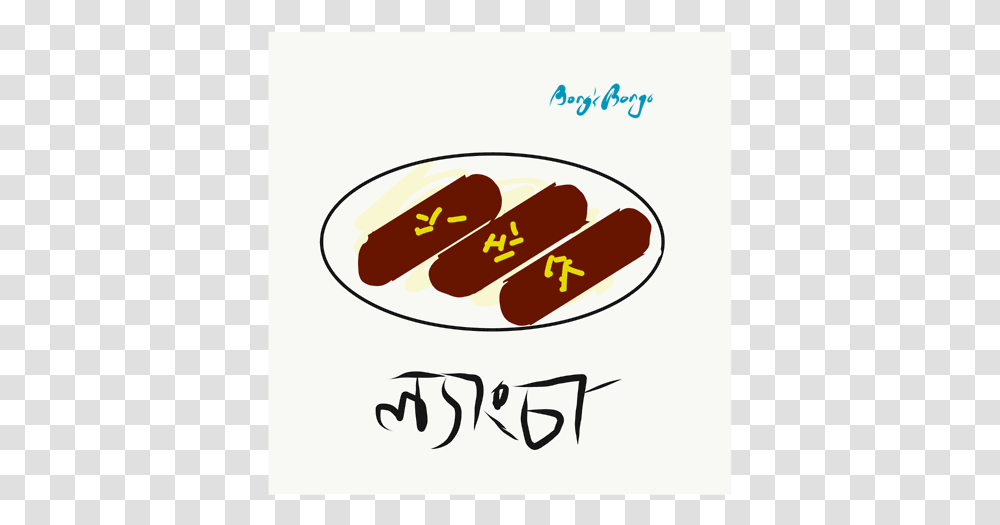 Image Calligraphy, Hot Dog, Food Transparent Png