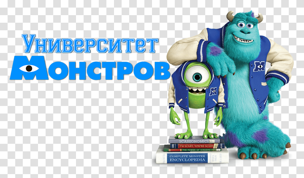 Image Id Monster Inc, Apparel, Poster, Advertisement Transparent Png