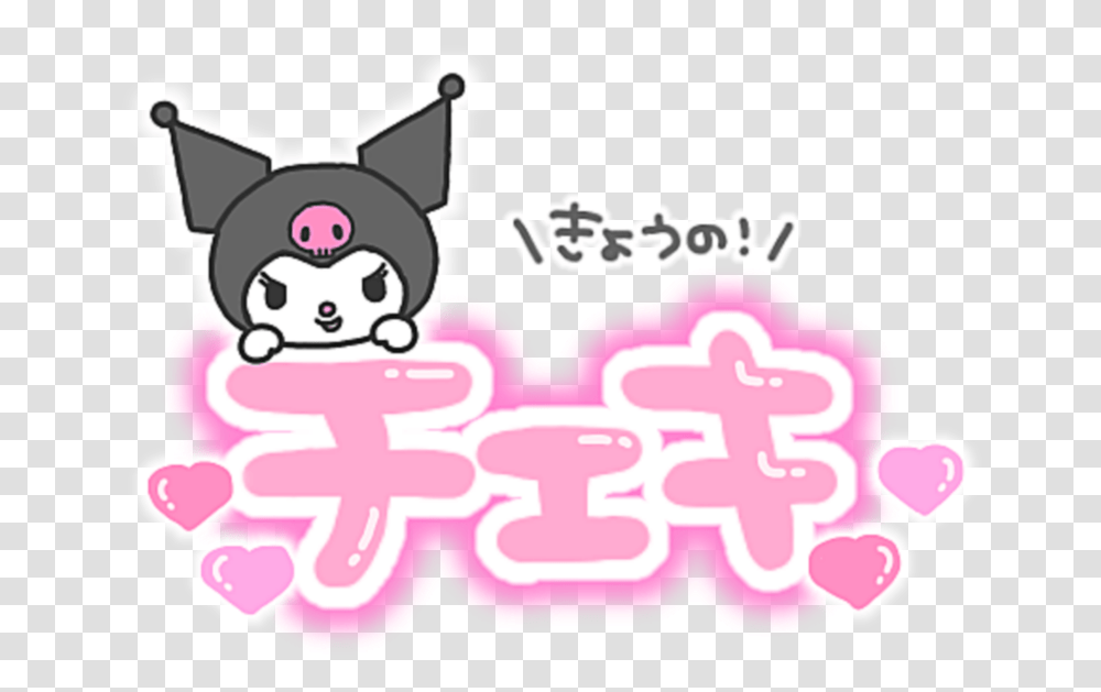 Images About 'edit Transparent' Kuromi Name In Japanese, Hand, Graphics, Art, Mammal Transparent Png