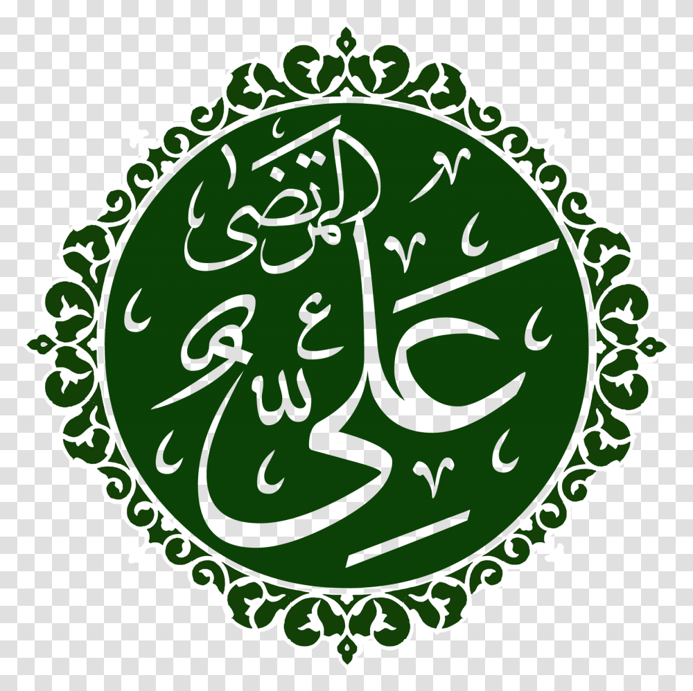 Imam Ali, Green, Number Transparent Png