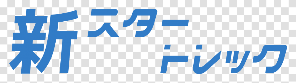 Img Electric Blue, Logo, Alphabet Transparent Png