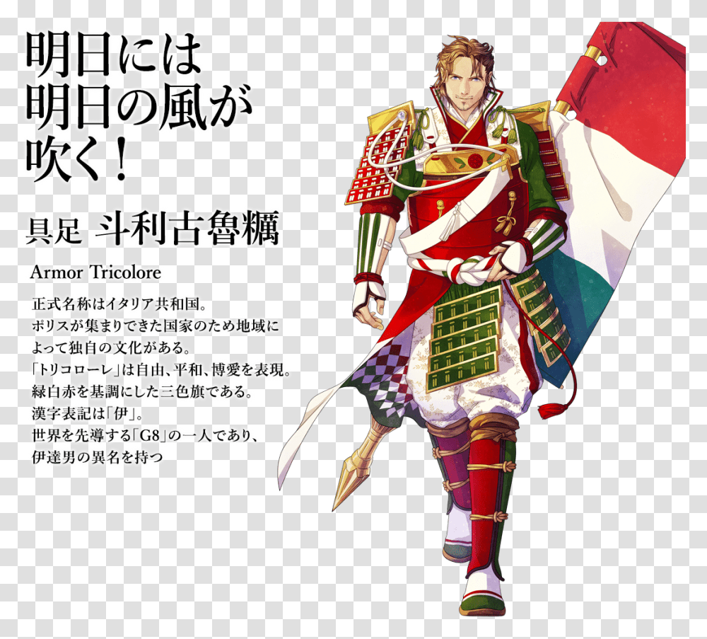 Img Tokyo 2020 Olympics Anime Flags, Person, Samurai, Advertisement, Poster Transparent Png