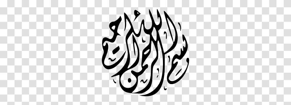 In The Name Of Allah Clip Art, Calligraphy, Handwriting Transparent Png