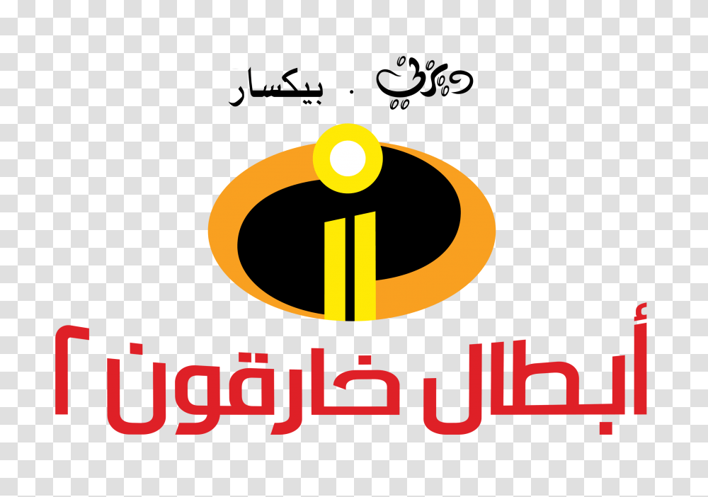 Incredibles Arabic Logo, Trademark Transparent Png