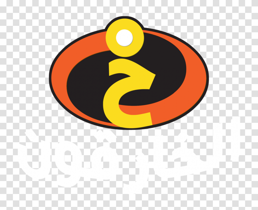 Incredibles Logo, Number, Alphabet Transparent Png