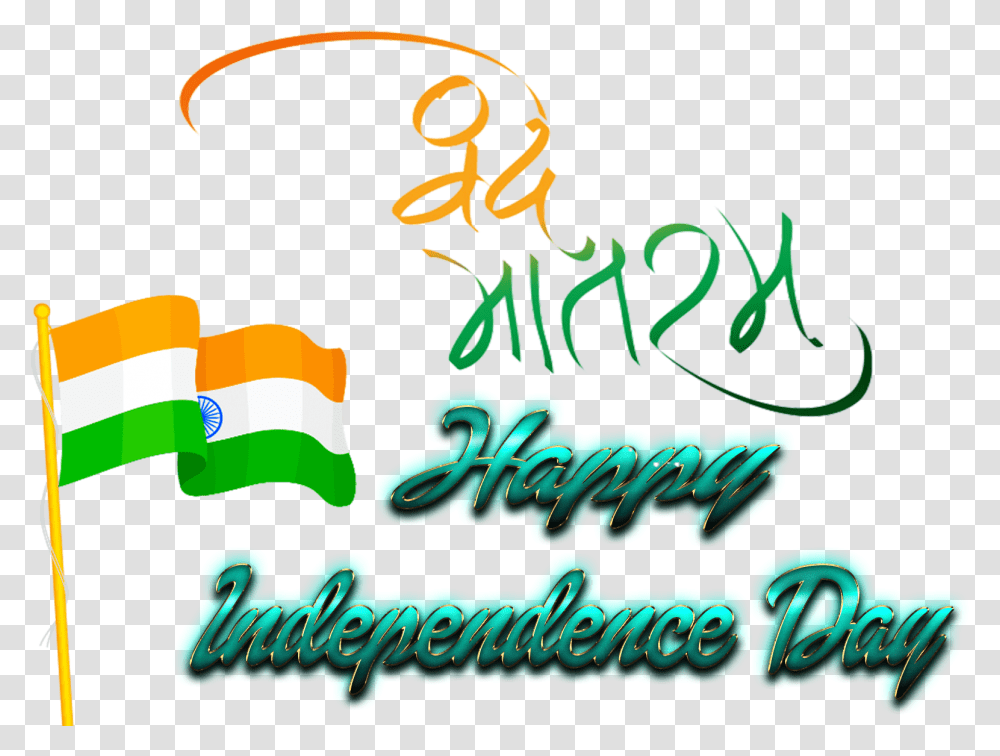 Indian Independence Day Desktop Background With Background Independence Day, Paper, Advertisement, Poster Transparent Png